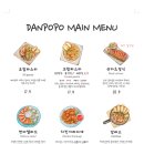 단포포 이미지