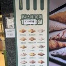 크라상점 - 강서구 | 경기 동두천 크라상점 방문 후기