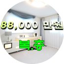 88,000 만원. 고양시 덕양구 동산동 복층빌라~~ 이미지