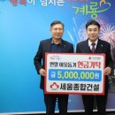 세움종합건설(주) 이미지