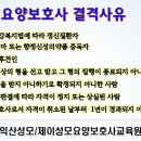 제이성모요양보호사교육원 이미지