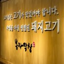 봉자막창부산