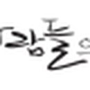 강선경로당 이미지