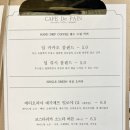 카페드팽 이미지