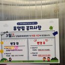 운주산승마자연휴양림 이미지