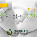 연세아이소망여성의원 이미지
