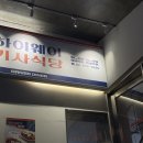 논현2-119 | 강남 한복판에서 만난 미국 다이너 감성, 신논현 돈까스 맛집 하이웨이서울