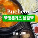 정든카츠 이미지