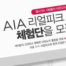 등산용품 8가지 리얼피크에서 20명 체험단 소식 이미지