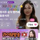 0시 💜 올하트 ❤️ 440 &amp;응원앱 이미지