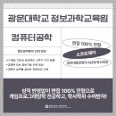 창의융합IT인재교육원