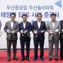 창원솔라태양광발전소 이미지