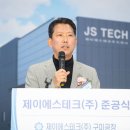 제이에스테크 이미지