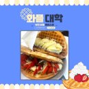 와플대학부천원종동