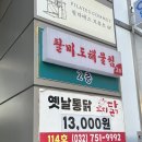 운서역맛집 팔미도 해물찜 내돈내산 후기