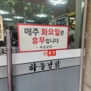 하늘날닭 | [대구맛집(용산동맛집)하늘날닭]