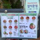 [용산/한강로] 용리단길. 현지느낌물씬 쌀국수 맛집 - 굿손 신용산점 / 내돈내산 솔직후기