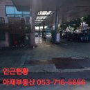 서대구IC주유소 이미지