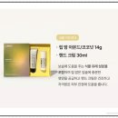 립밤 추천 백화점 입점한 라부르켓 립밤 세트 후기