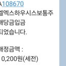 (주)엘엑스하우시스