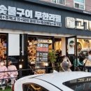 고기싸롱 이미지
