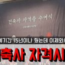 Jm건축사사무소