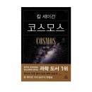 도서출판코스모스 이미지