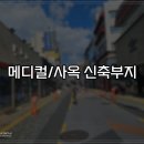메디컬마트 이미지