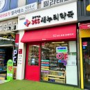 새누리약국 이미지