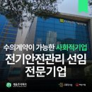 세움전기(주) 네이버블로그
