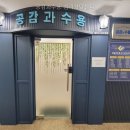 과수야 | 공감과수용 심리상담센터 직접 다녀온 솔직 후기