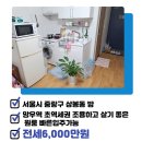 상봉대박공인중개사사무소 이미지