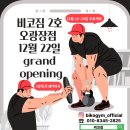 비코2호 이미지