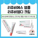 신명약국 | [이대역 신명약국] 리쥬비엠디크림, 리쥬비에스 앰플ㅣ피부상태에 맞춰쓰는 약국전용 피부컨디셔닝 앰플...