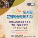수지도서관 이미지