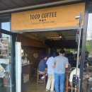 11500-19-24-101 | 2026년 4월 19일 투드커피컴퍼니 도안동카페 방문후기!!