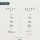 솔내음식당 이미지