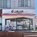 정성 행정사 사무소 | 함양반찬 맛집 “오레시피 함양점” 반찬걱정 끝