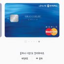 연회비 10만 원! 그랑블루 체크카드 발급 후기와 각종 혜택 정리