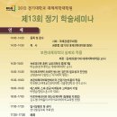 경기대학교 대체의학대학원 이미지