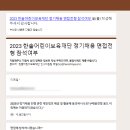 한솔어린이집 | [한솔재단] 직장어린이집 정교사 합격 후기 (1)