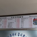 용궁해물탕 이미지