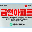 동해-단속-12 이미지