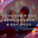 발상의 전환. 삶의 지혜.토마토 이미지