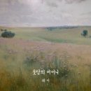 혜미 / 웃담의 어머니 (원key A) mr 이미지