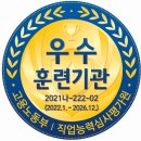 예산간호학원부설 요양보호사교육원