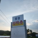 아이랑 민박 | 강릉 주문진 진짜 촌캉스 로컬 숙소 동신민박 아이랑 다녀온 후기
