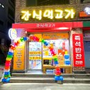 아이스크림 내돈내산 죠크박 후기 미친 가성비 24시 개포동 무인 세계과자 할인점 가격 간식먹고가 주차