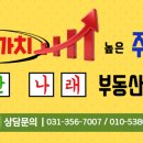 포도공인중개사사무소 이미지