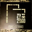 판포2060 이미지